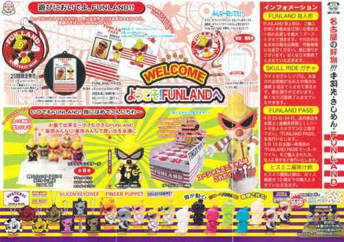 Puppet Funland FINGER PUPPET FUNLAND HYSTERIC MINI
