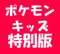 オリジナルポーズ